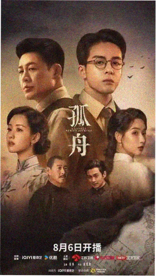 暗线追踪 剧集海报