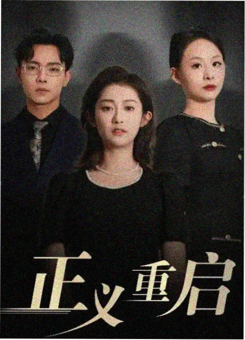 静默频道 推荐封面
